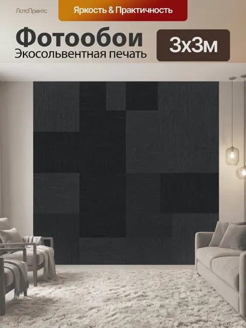 Фотообои Абстрактный геометрический текстиль