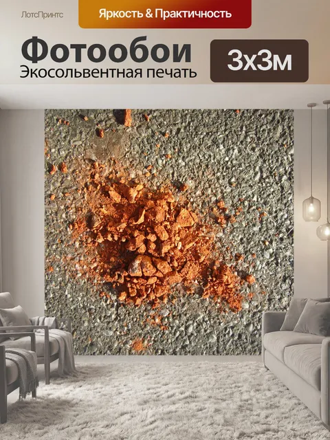 Фотообои Кирпич
