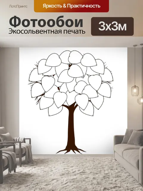 Фотообои Дерево