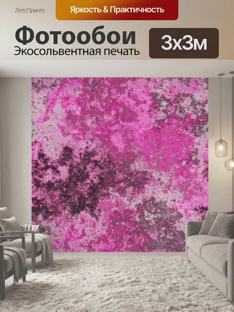 Фотообои Текстура стены гранж-фон