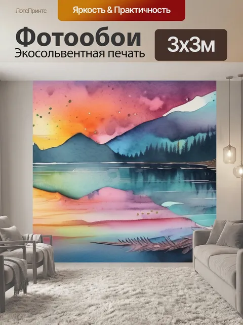 Фотообои после удачи