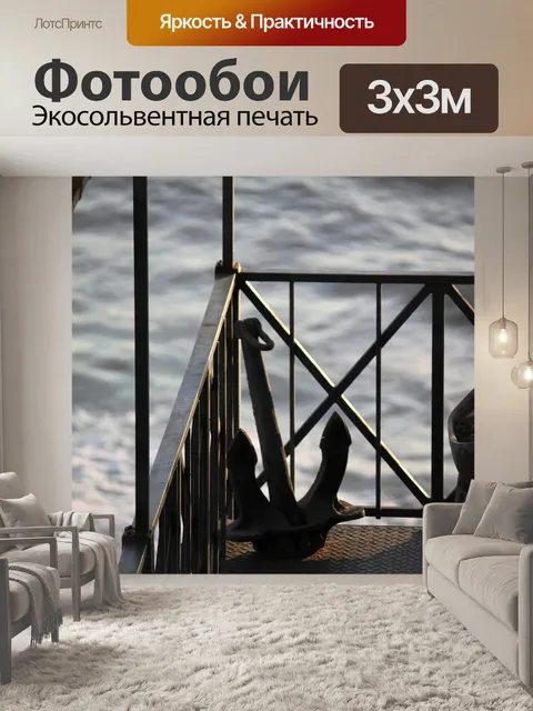 Фотообои Балкон
