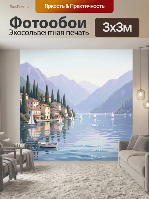 Фотообои Альпийская деревня у озера