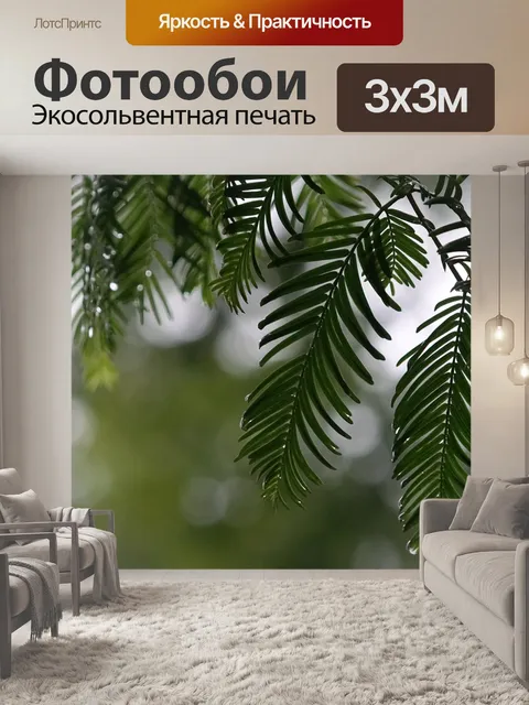 Фотообои Сосна