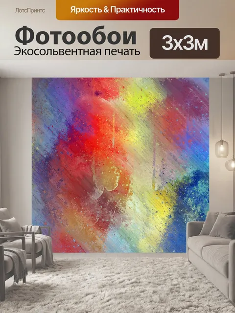 Фотообои Абстрактный акварельный фон