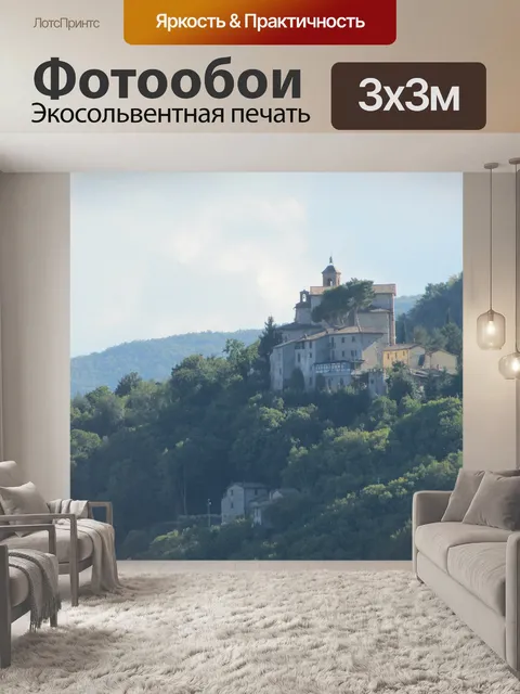 Фотообои Город
