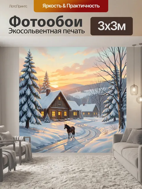 Фотообои Зимняя деревня с лошадью
