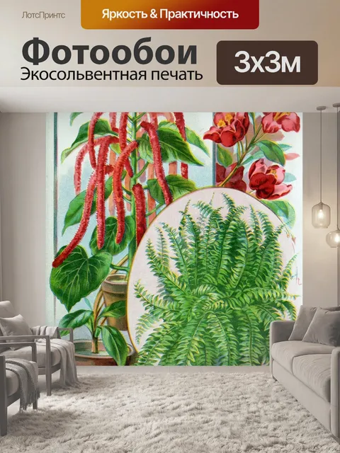 Фотообои Винтажные рекламные семена цветов