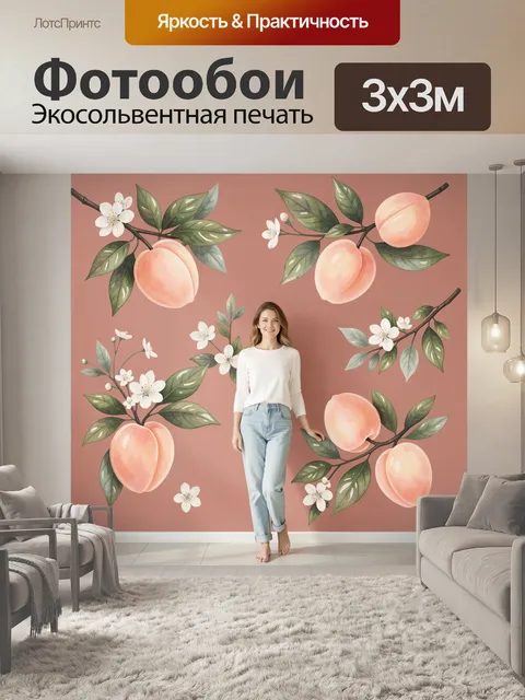 Фотообои Персиковые ветви с цветами