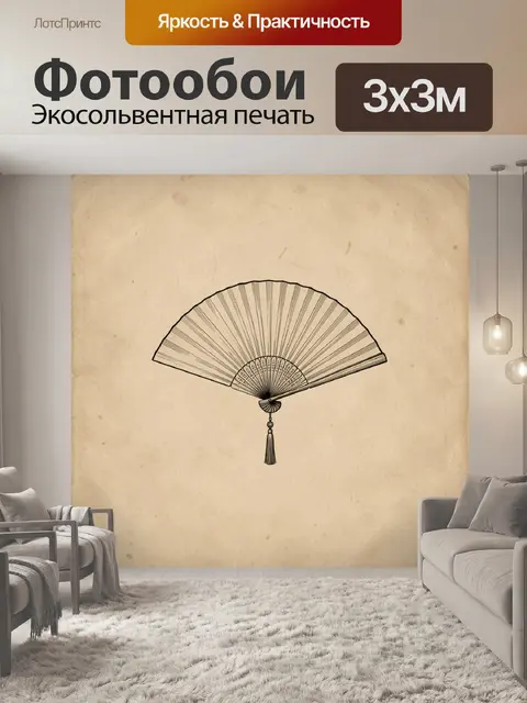 Фотообои Японский веер с кисточкой