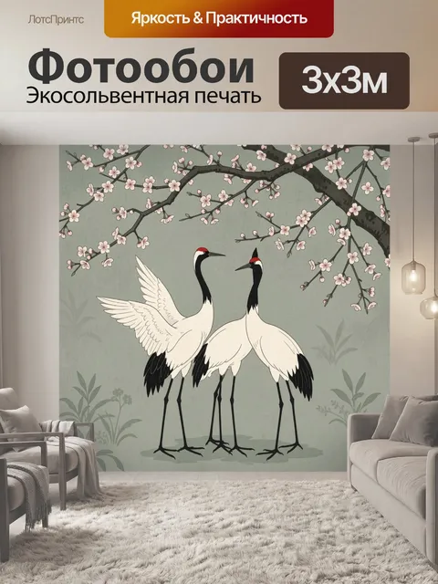 Фотообои Японские журавли и сакура
