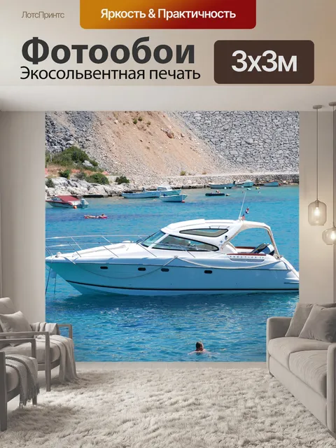 Фотообои Малые яхты