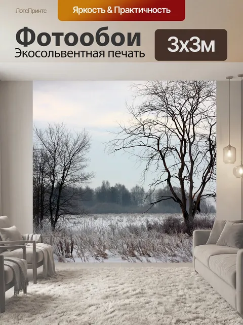 Фотообои Дерево