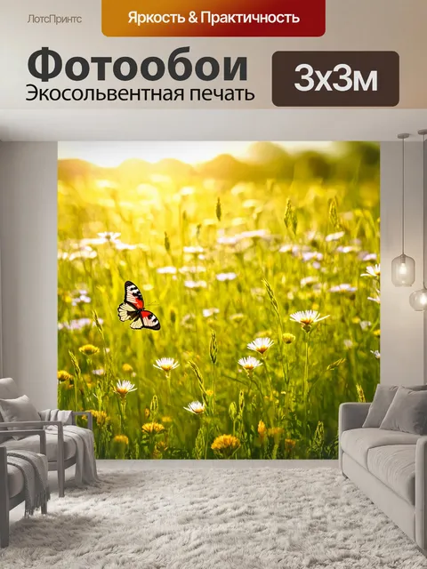 Фотообои утро на цветущем лугу, где яркие бабочки порхают между цветами