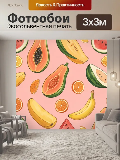 Фотообои Тропические фрукты на розовом фоне
