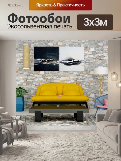 Фотообои Интерьер гостиной