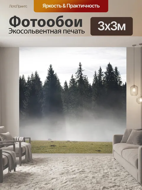 Фотообои Ель