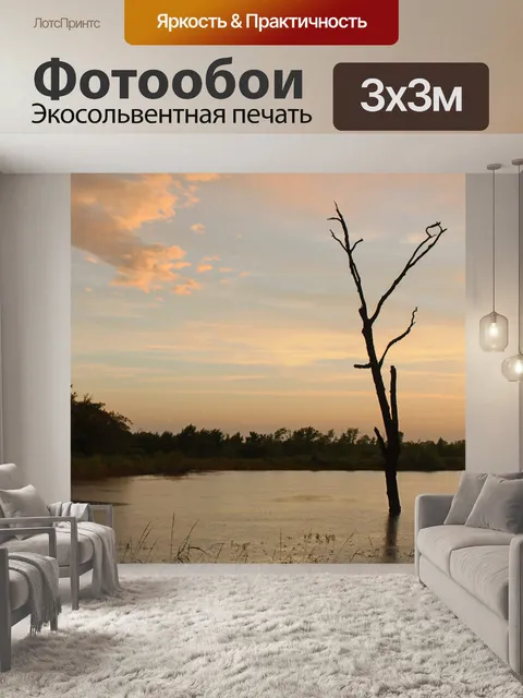 Фотообои Дерево в озере