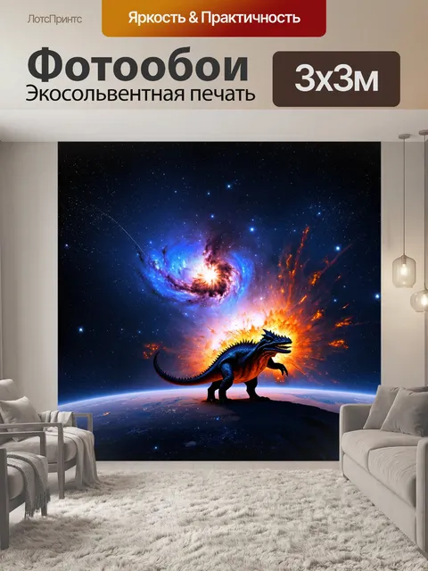 Фотообои бескрайние просторы галактики, где можно увидеть природу космоса в своём великолепии