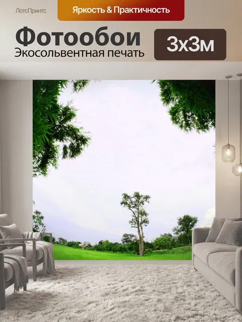 Фотообои Зеленая Рисовая Ферма