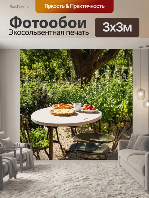 Фотообои винтаж переносят нас в уютный сад с ухоженными грядками овощей и ароматными травами