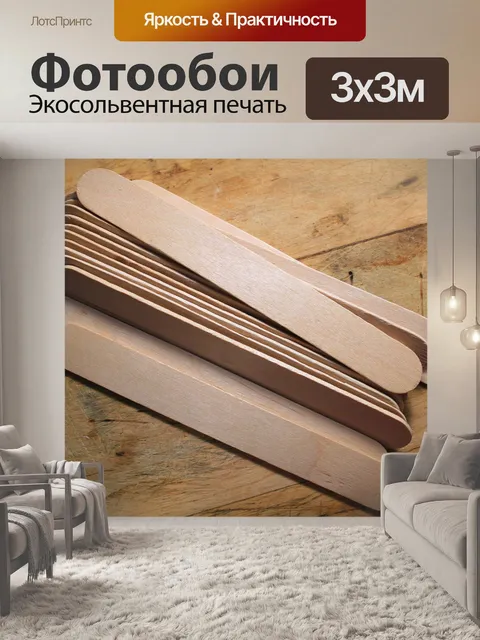 Фотообои деревянные шпатели