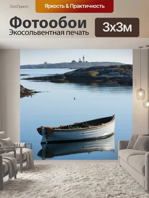 Фотообои Маяк