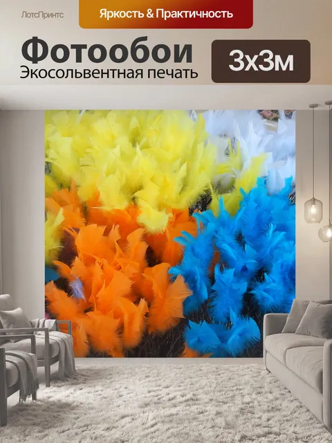 Фотообои Цвета пера