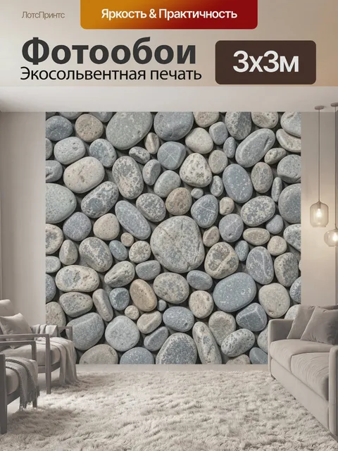 Фотообои Каменная россыпь в мягких тонах