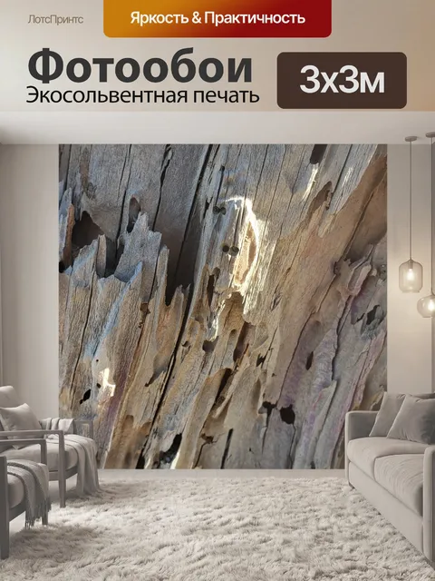 Фотообои Текстура древесины пляжа