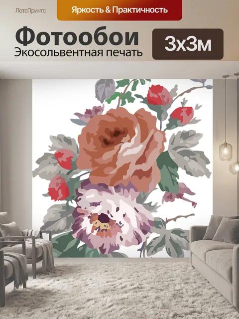 Фотообои Цветы