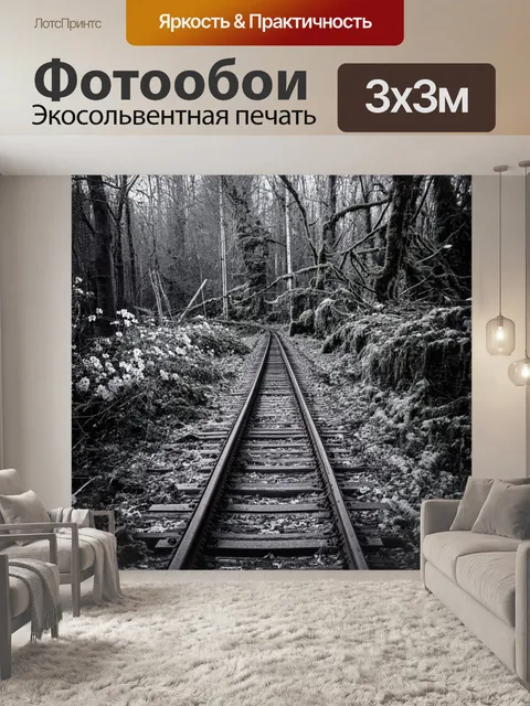 Фотообои заброшенный железнодорожный переезд в лесу, покрытый мхом, с ржавыми рельсами и растущими вокруг цветами