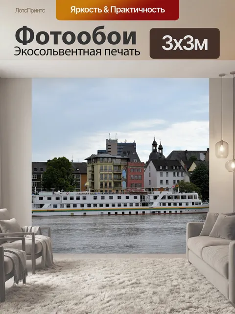 Фотообои Панорама города