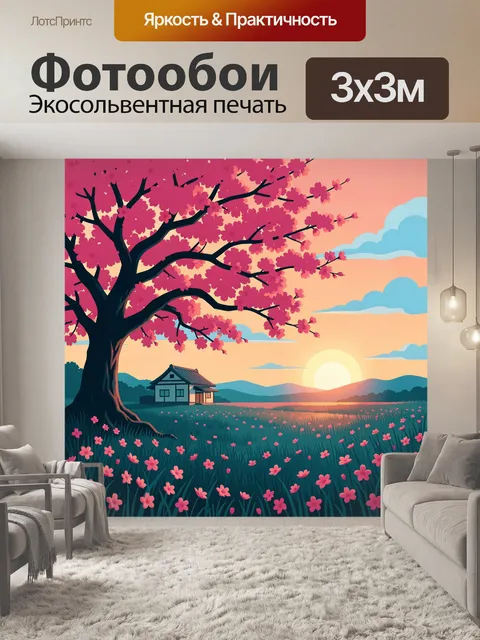 Фотообои Сакура у дома на закате