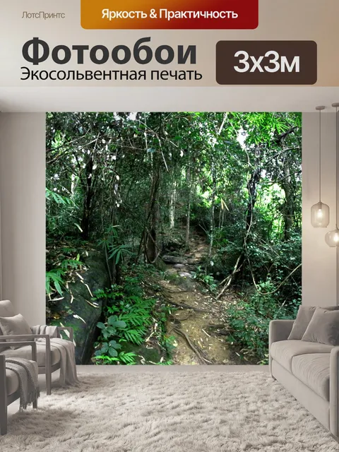Фотообои Фа Луанг Водопад Лесопарк