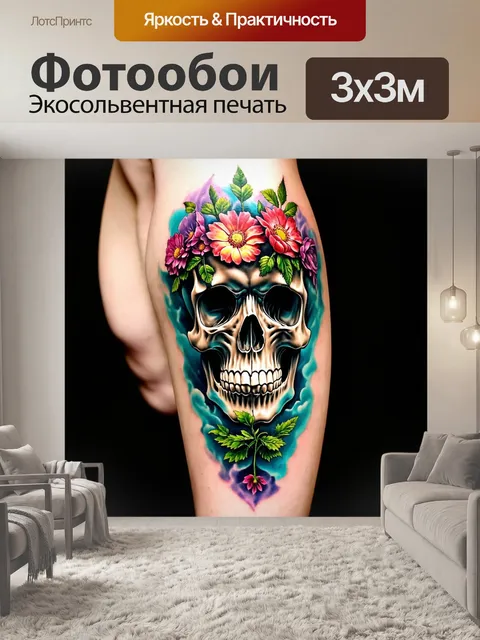 Фотообои туман в стиле искусство татуировки