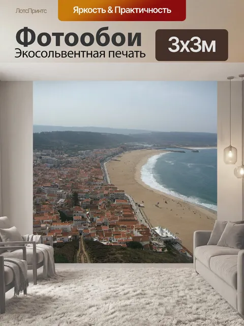 Фотообои Обидос