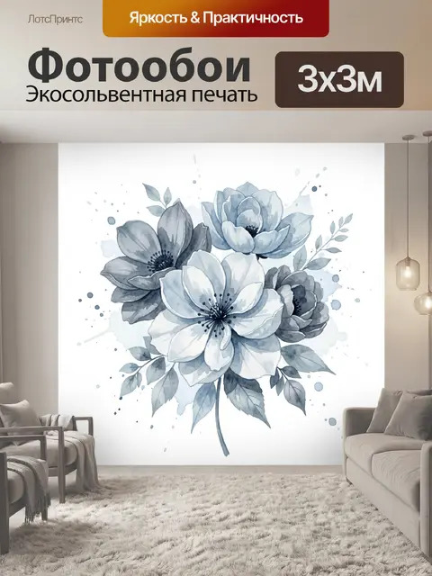 Фотообои Нежный букет акварельных цветов