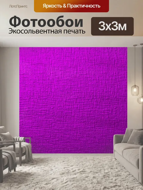 Фотообои Розовый