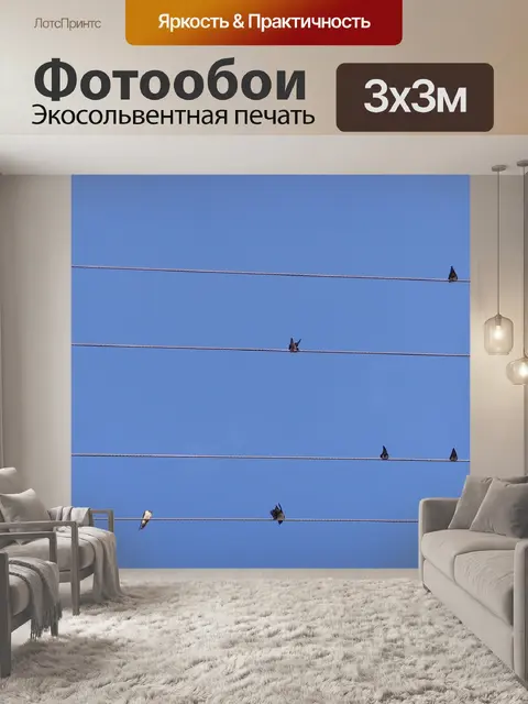 Фотообои Небо