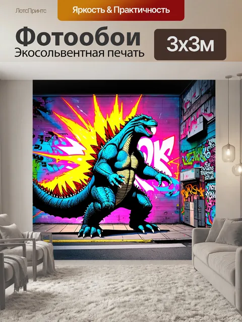 Фотообои ночной токио с мощной стеной, освещённой разноцветными огнями