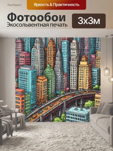 Фотообои город в стиле дудл, показывающие чудеса городской архитектуры, такие как мосты и небоскребы, встроенные в…