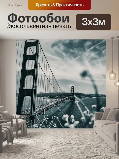 Фотообои Мост