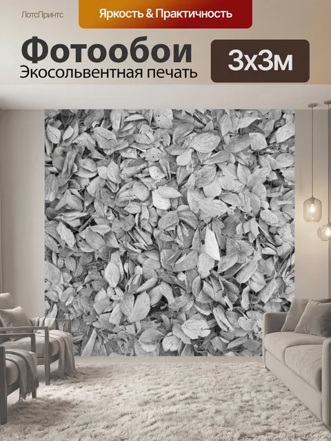 Фотообои Лист текстуры 4