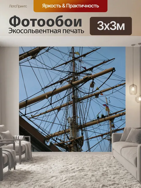 Фотообои Романтика