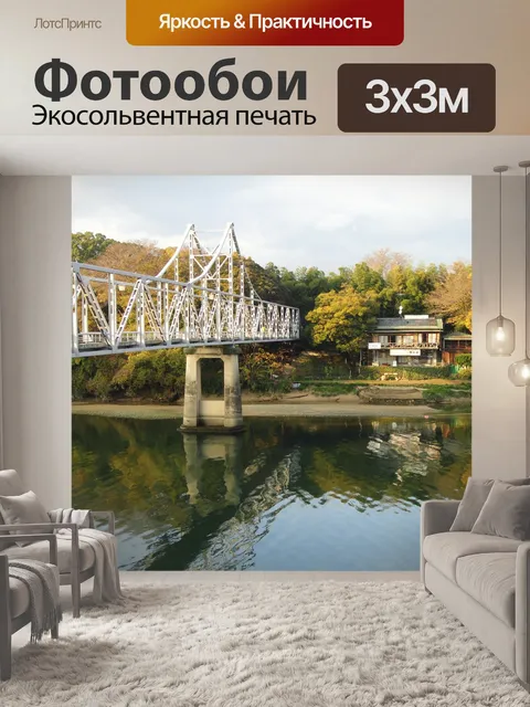 Фотообои Окаяма