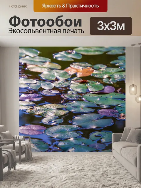 Фотообои Лист