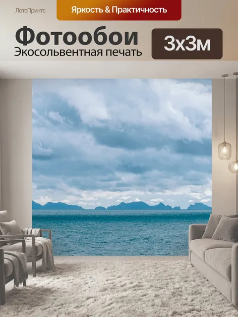 Фотообои Красивая