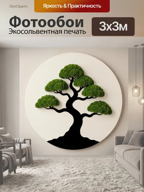 Фотообои Стилизованный бонсай в круге
