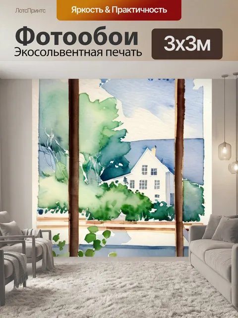 Фотообои большая лофт